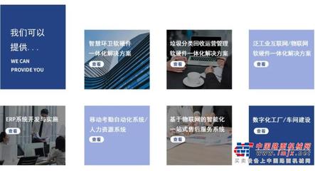 信息化综合服务产品提供者 森源重工信息科团队的卓越信息咨询服务